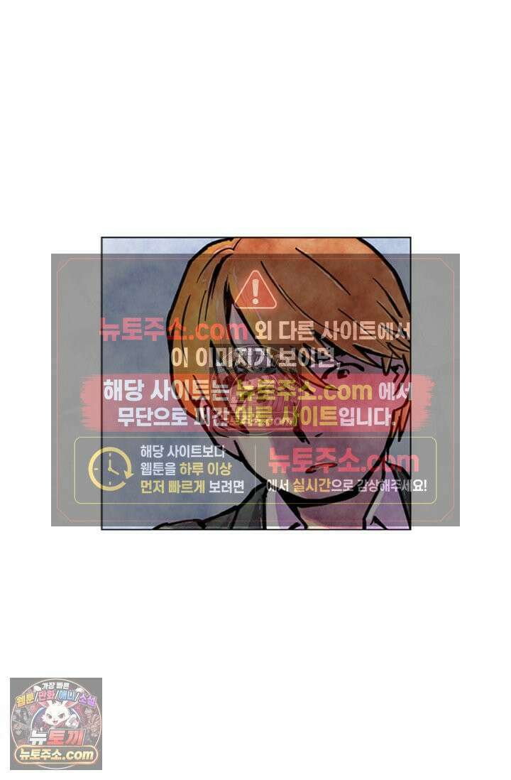 밑밥 [55화] 용치놀래기 두마리 4