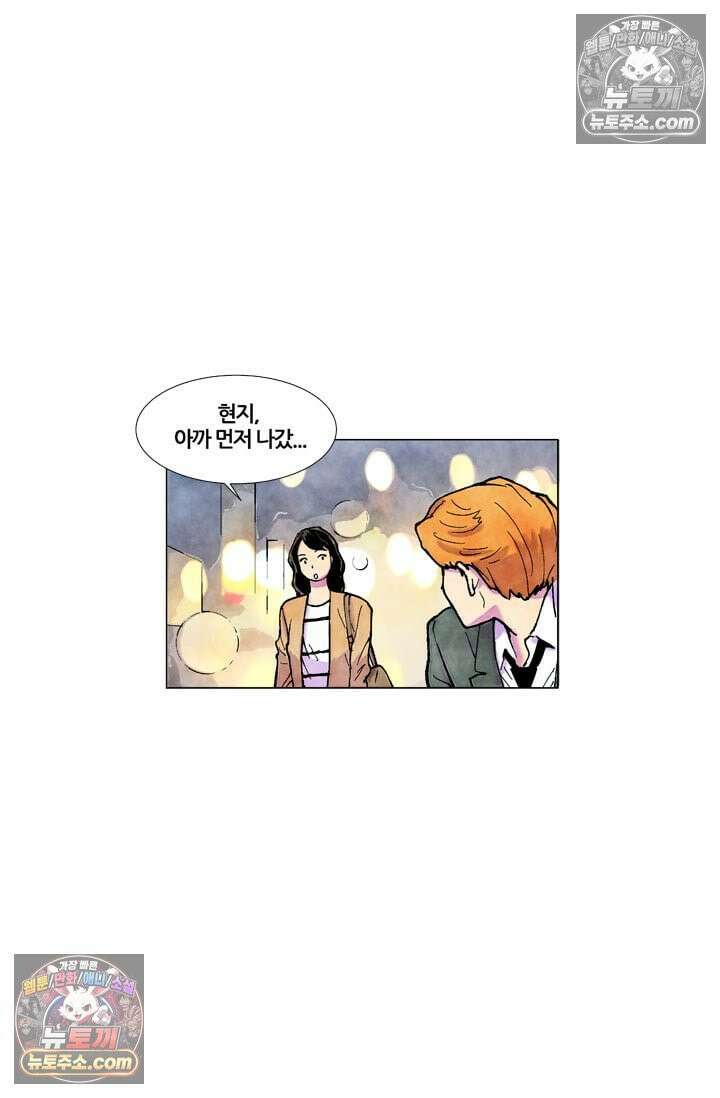 밑밥 [55화] 용치놀래기 두마리 7