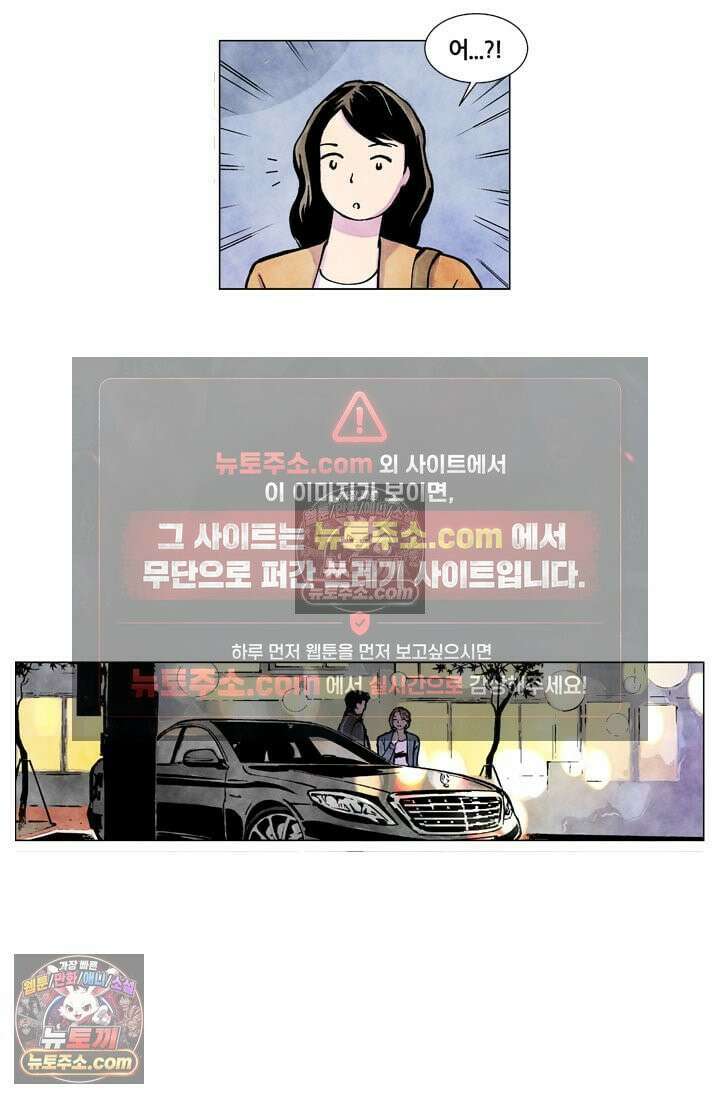 밑밥 [55화] 용치놀래기 두마리 8