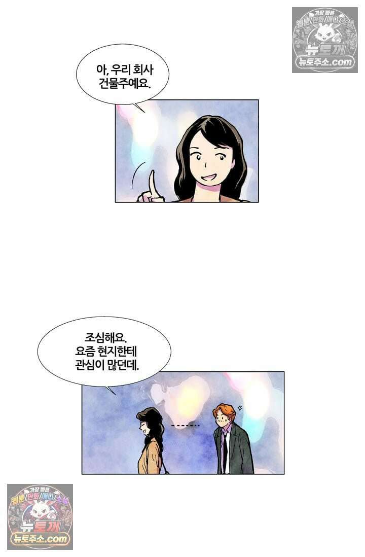 밑밥 [55화] 용치놀래기 두마리 9