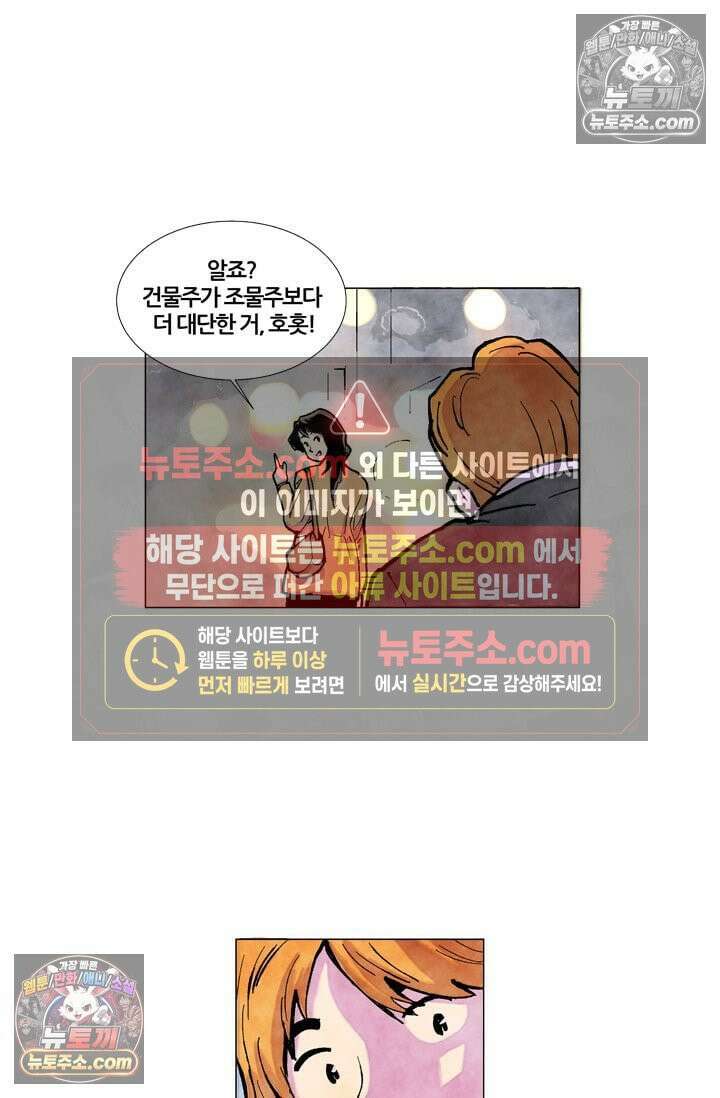 밑밥 [55화] 용치놀래기 두마리 10