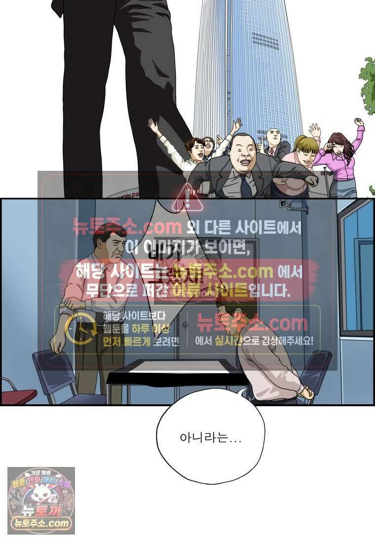 달마부장 시즌2 23화 취조 2