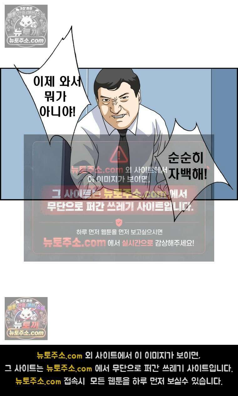 달마부장 시즌2 23화 취조 3