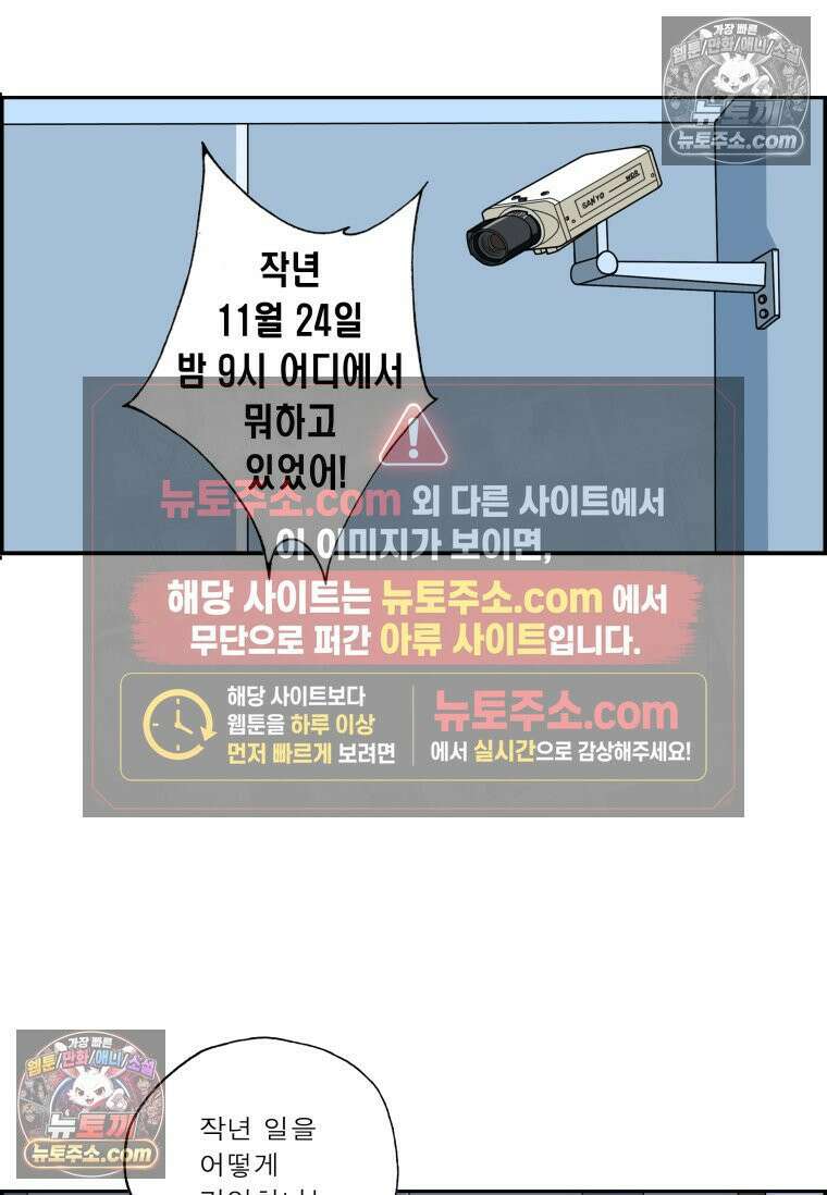 달마부장 시즌2 23화 취조 4