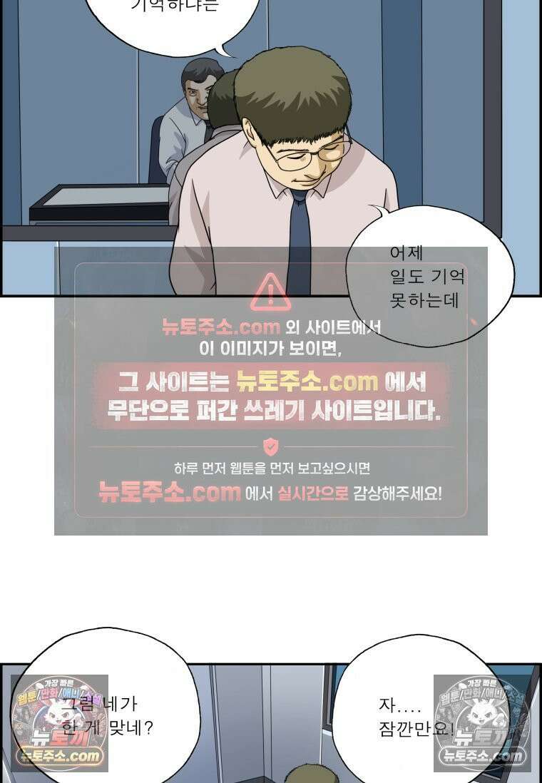 달마부장 시즌2 23화 취조 5