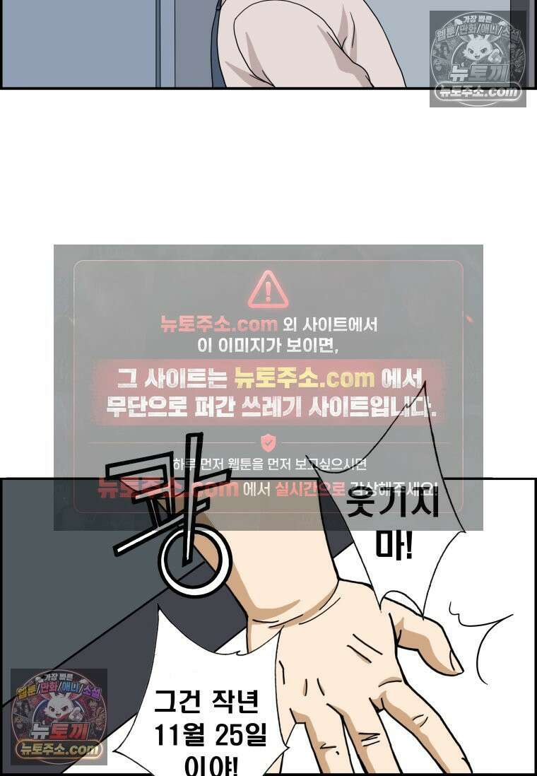 달마부장 시즌2 23화 취조 7