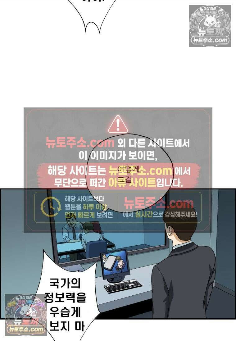 달마부장 시즌2 23화 취조 8