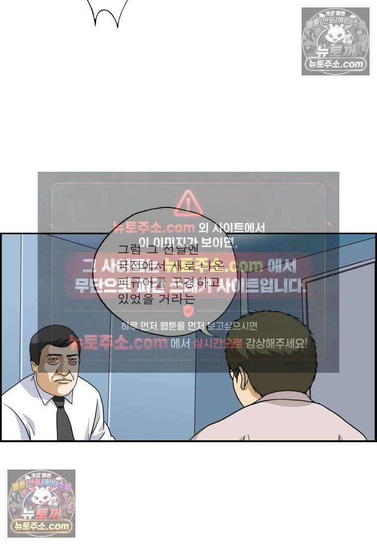 달마부장 시즌2 23화 취조 9