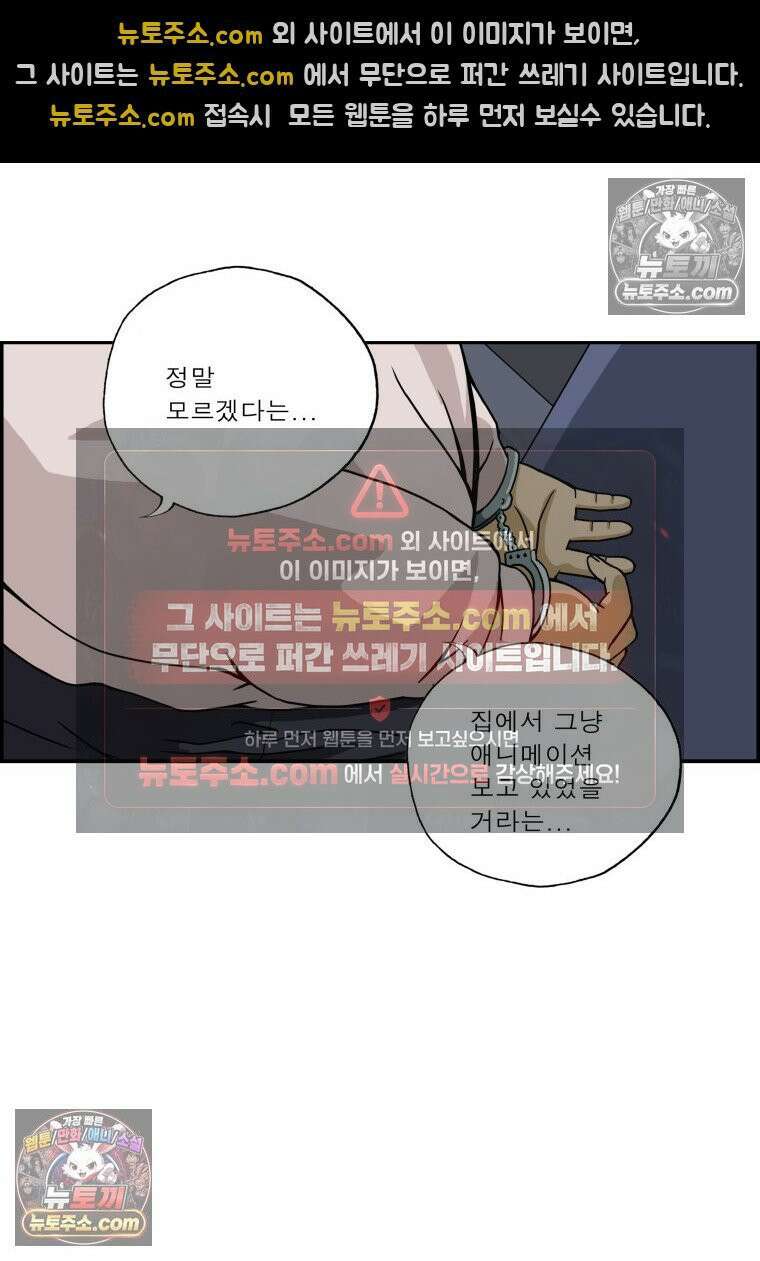 달마부장 시즌2 23화 취조 11