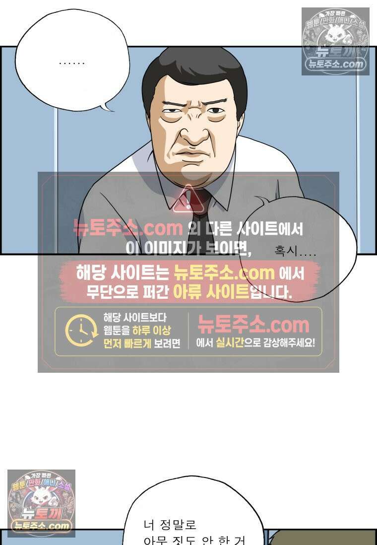 달마부장 시즌2 23화 취조 12