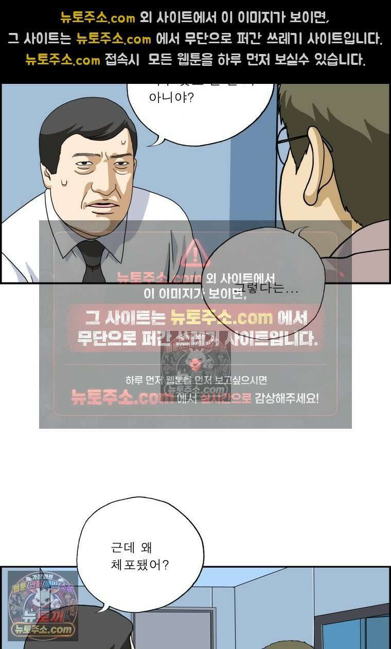 달마부장 시즌2 23화 취조 13