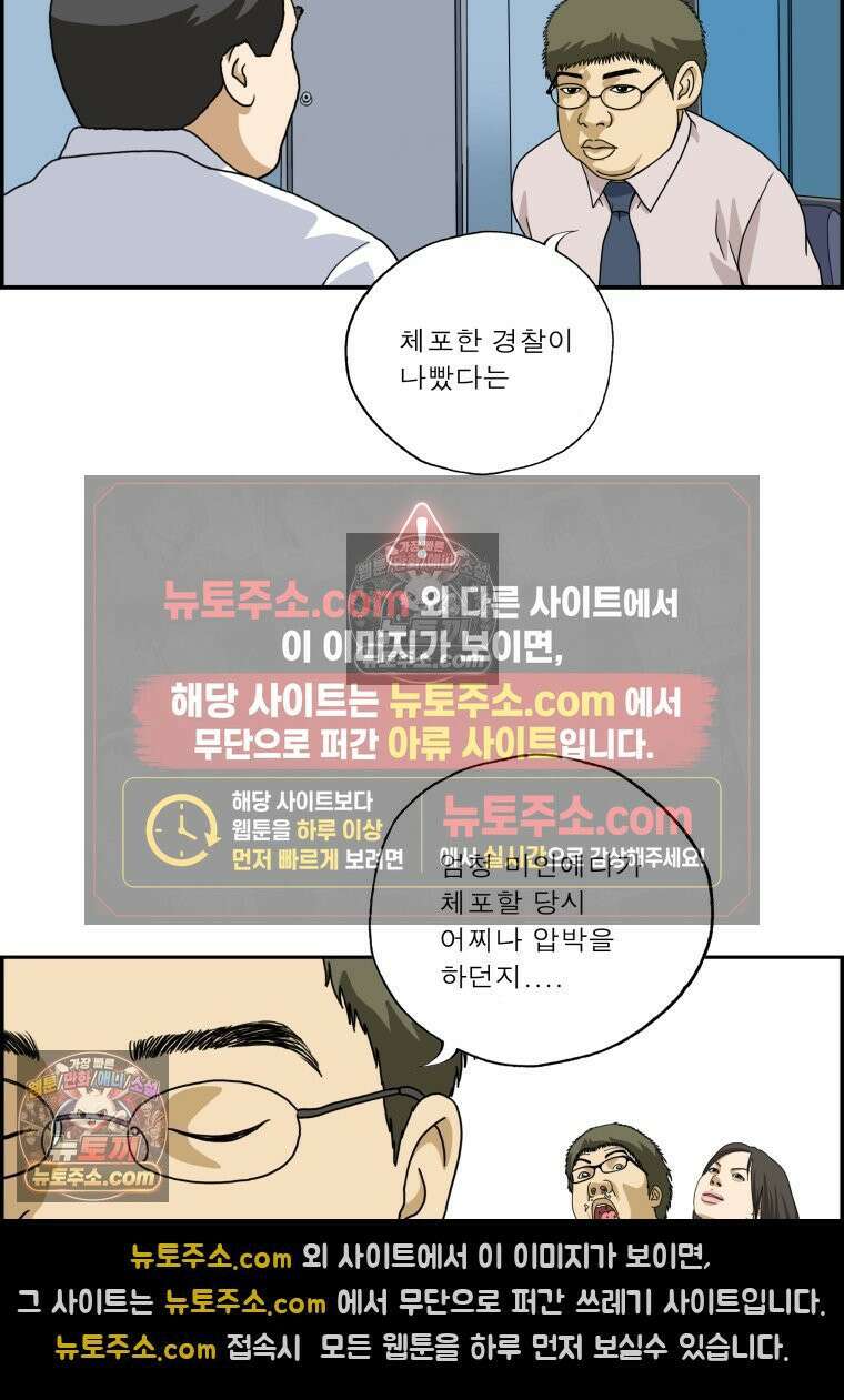 달마부장 시즌2 23화 취조 14