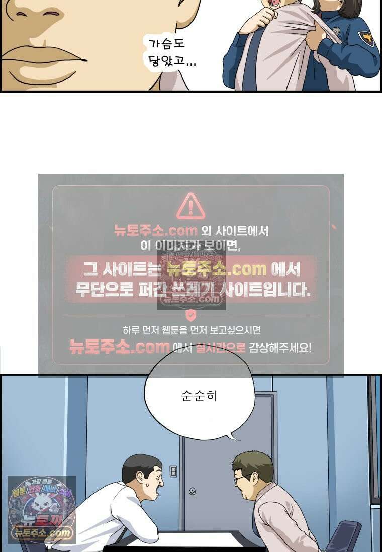 달마부장 시즌2 23화 취조 15