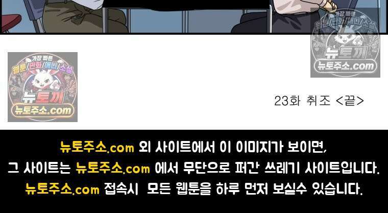 달마부장 시즌2 23화 취조 16