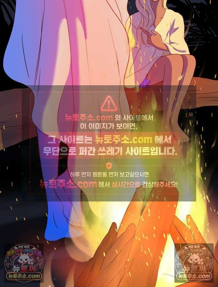 RAINBOW 32화． 미안해 4