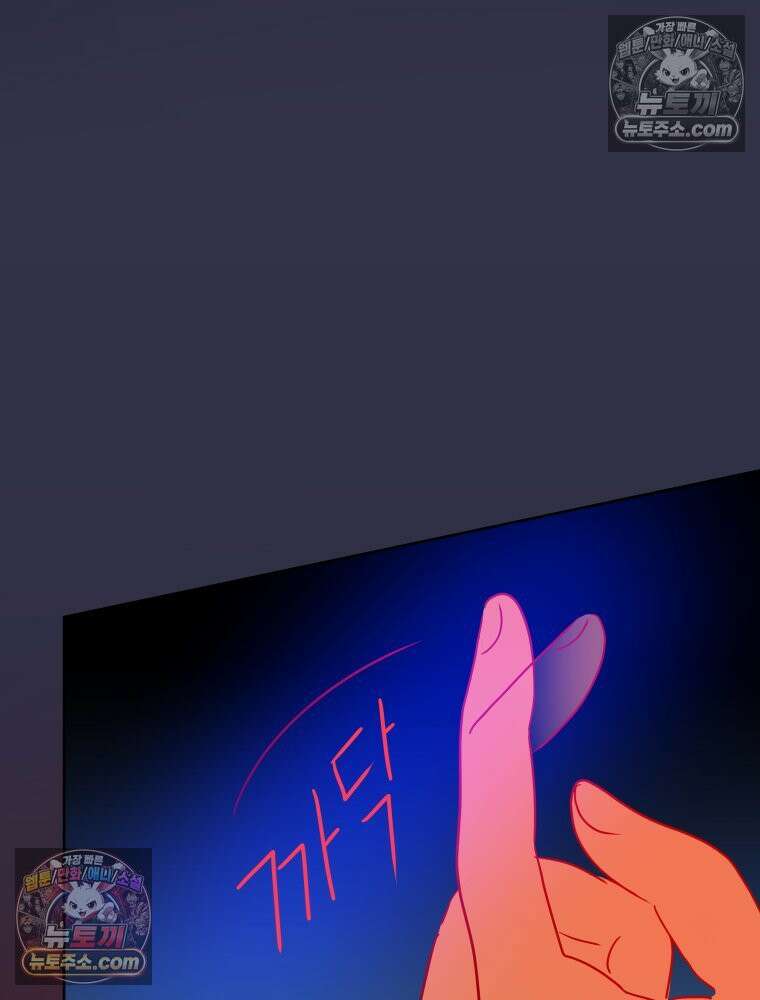 RAINBOW 32화． 미안해 6