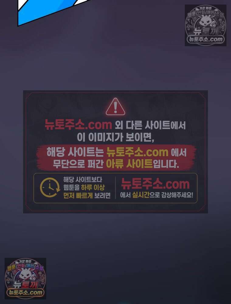 RAINBOW 32화． 미안해 14