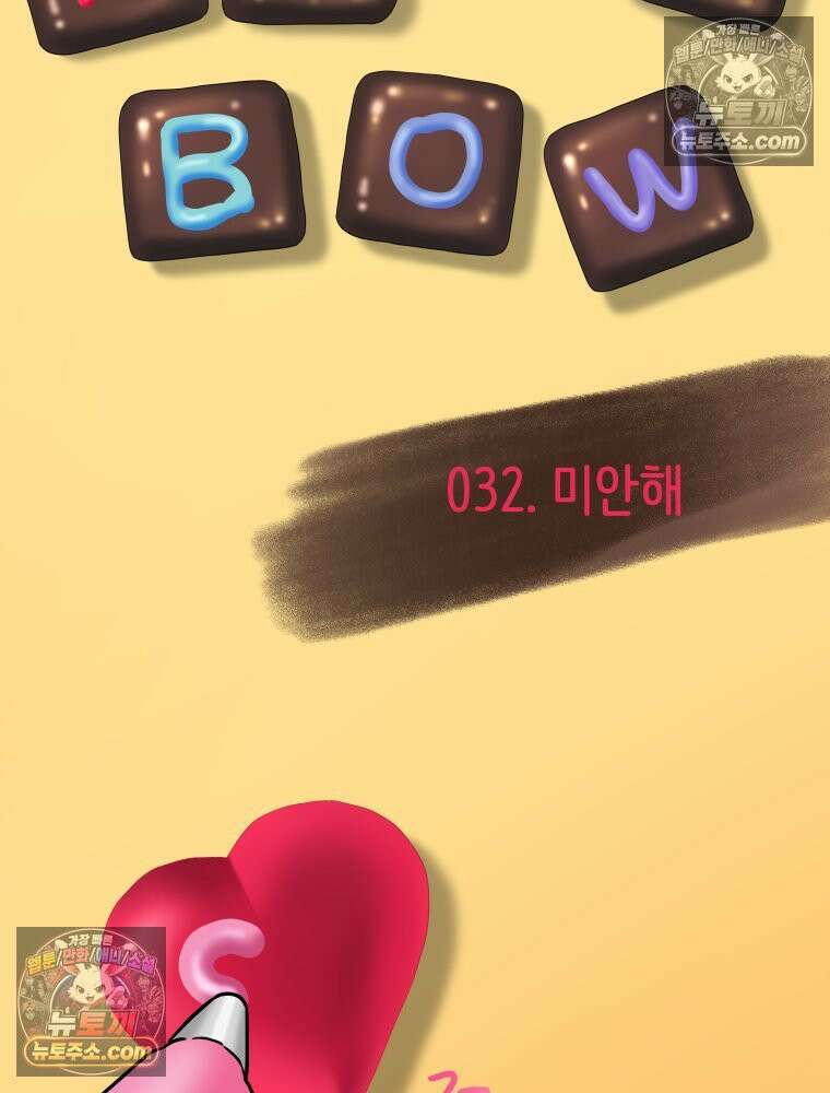 RAINBOW 32화． 미안해 23