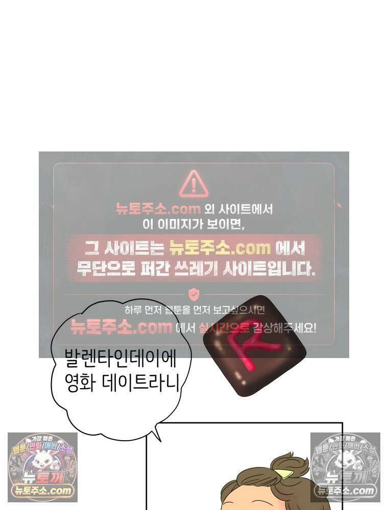 RAINBOW 32화． 미안해 28