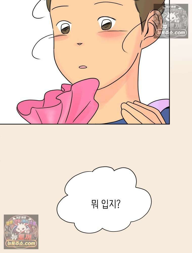 RAINBOW 32화． 미안해 31