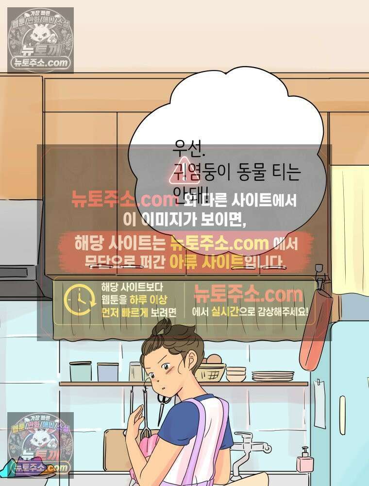 RAINBOW 32화． 미안해 32