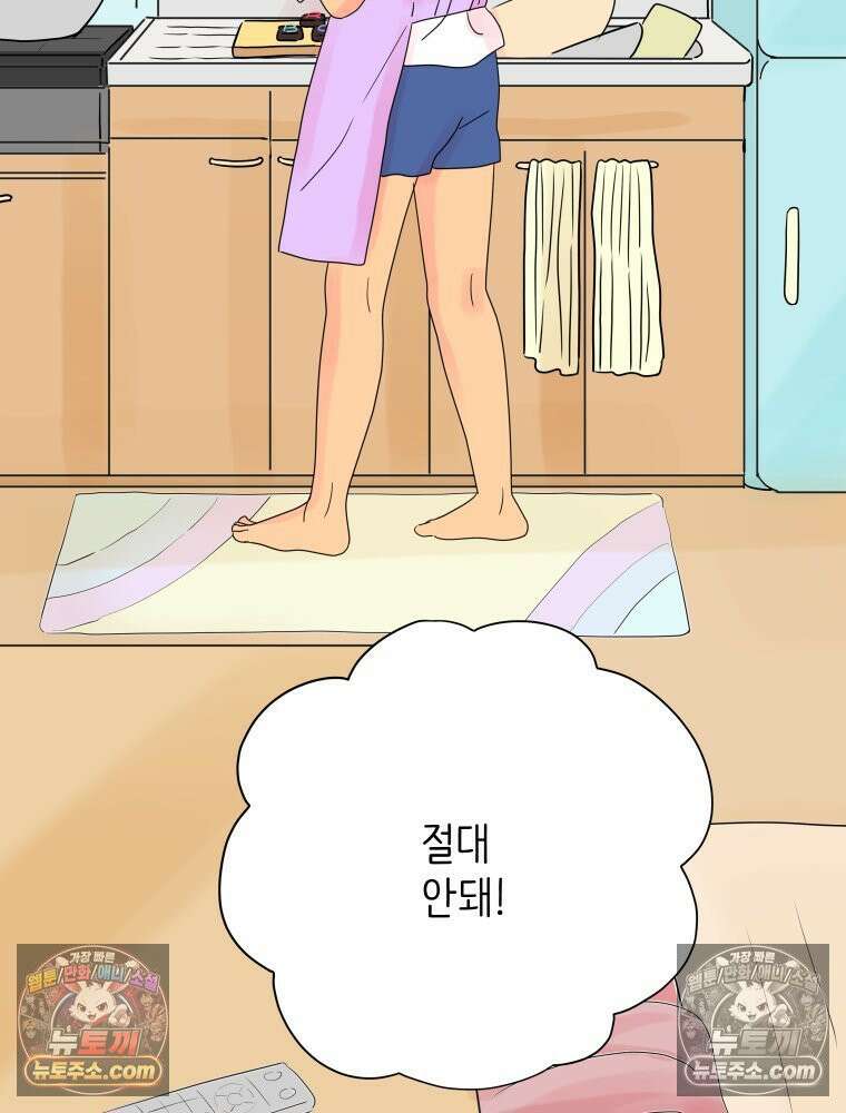 RAINBOW 32화． 미안해 33