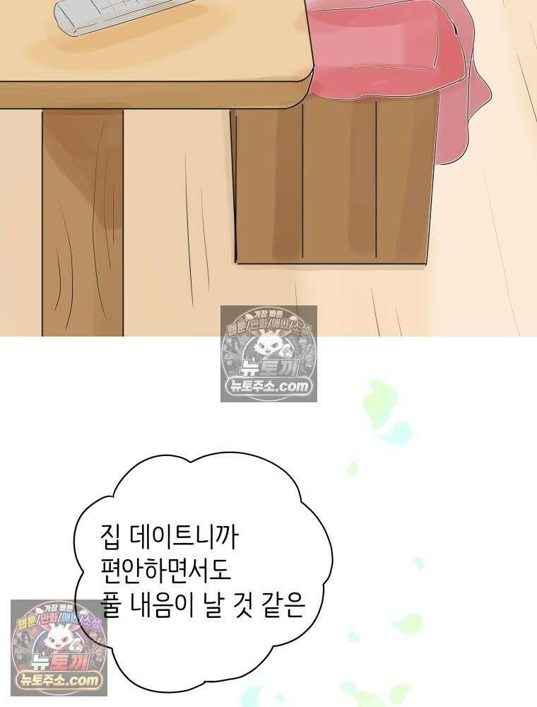 RAINBOW 32화． 미안해 34