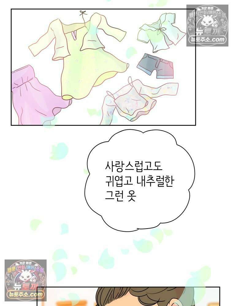 RAINBOW 32화． 미안해 35