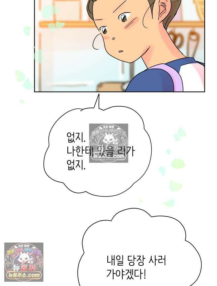 RAINBOW 32화． 미안해 36