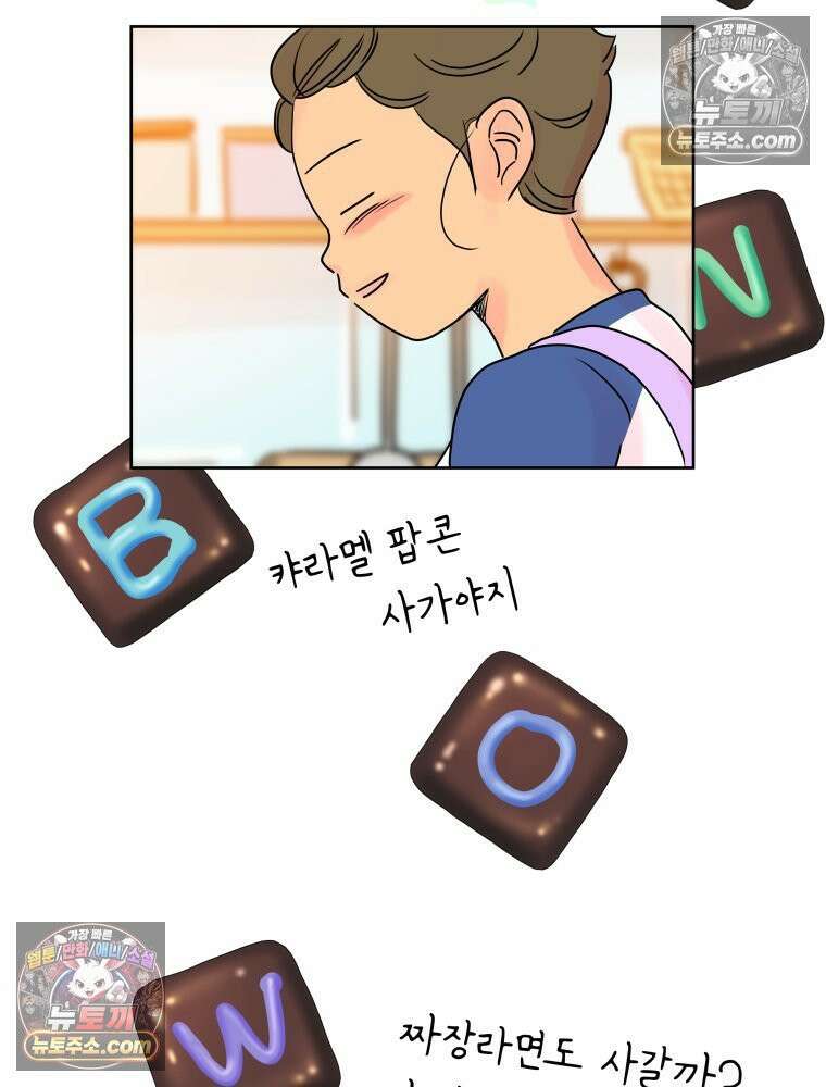 RAINBOW 32화． 미안해 38