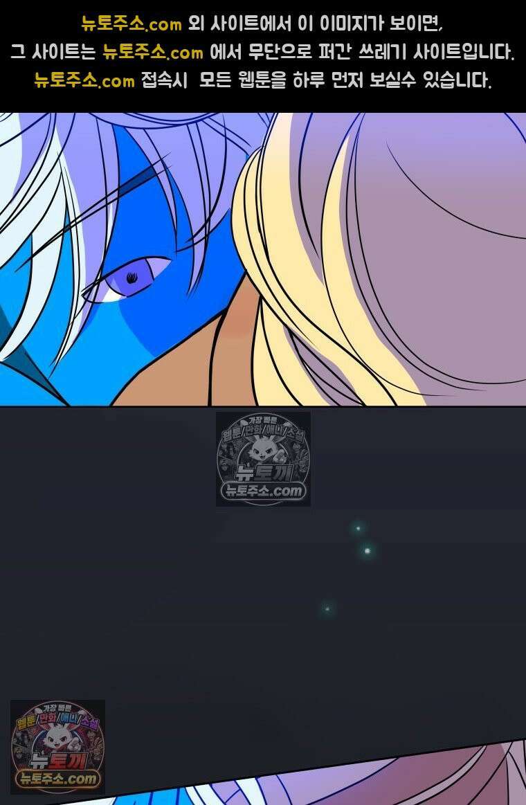 RAINBOW 32화． 미안해 45