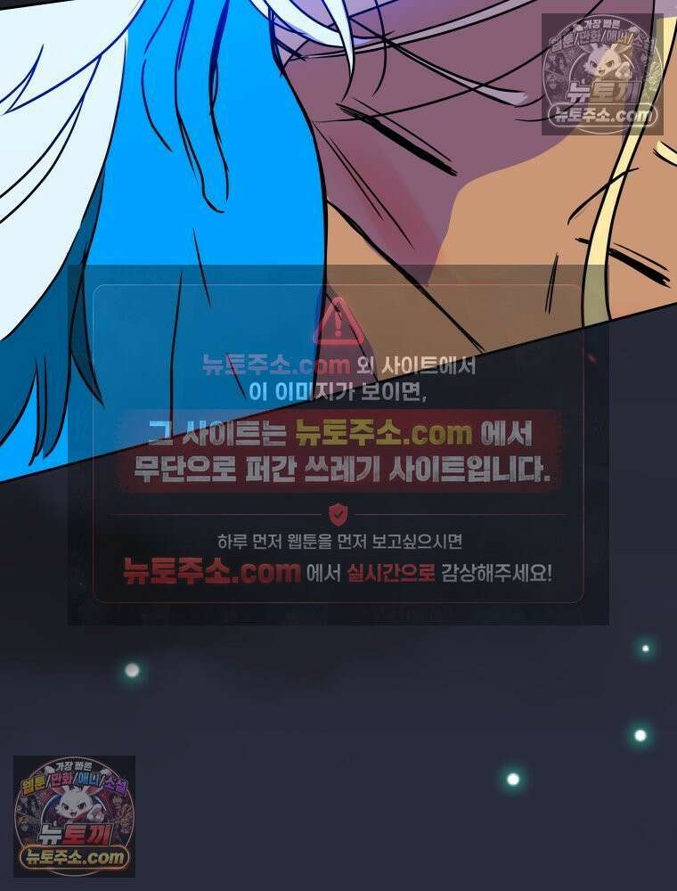 RAINBOW 32화． 미안해 46