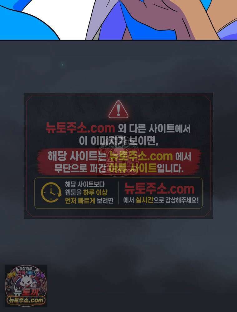 RAINBOW 32화． 미안해 48