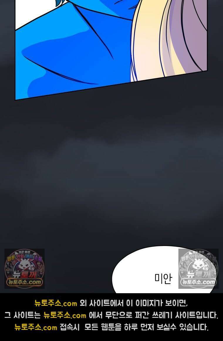RAINBOW 32화． 미안해 50