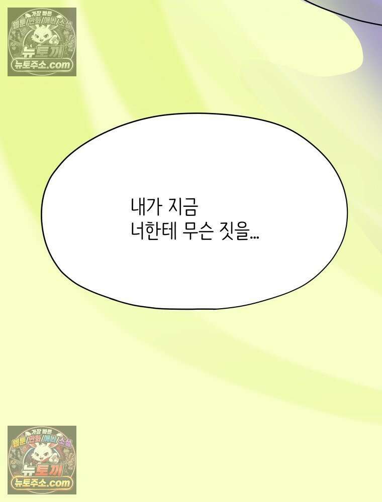 RAINBOW 32화． 미안해 55