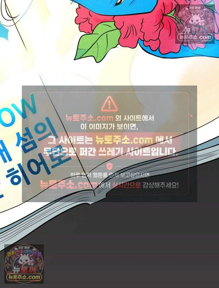 RAINBOW 32화． 미안해 59