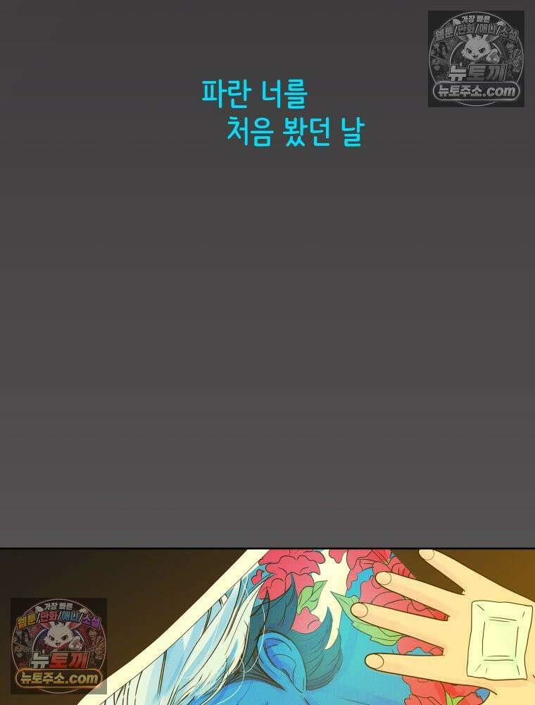 RAINBOW 32화． 미안해 60
