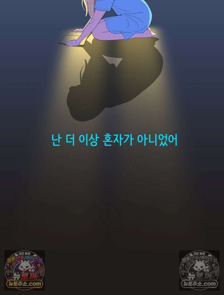 RAINBOW 32화． 미안해 63