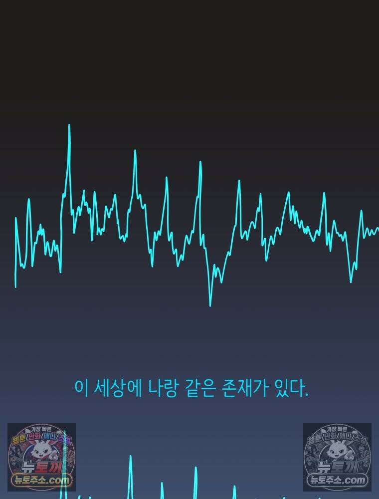 RAINBOW 32화． 미안해 64