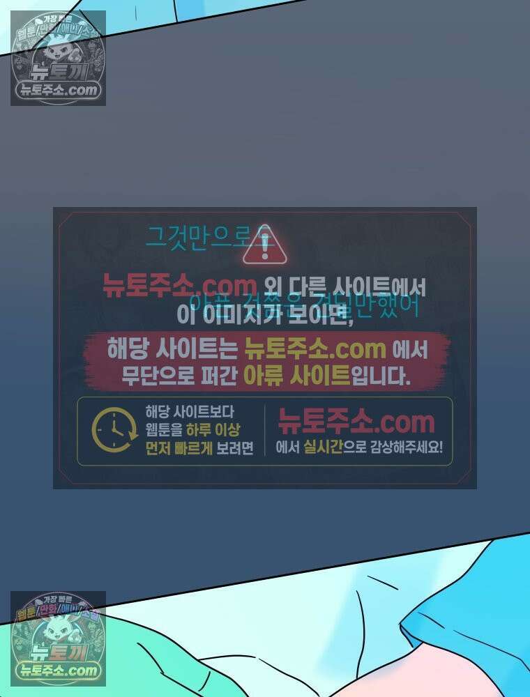 RAINBOW 32화． 미안해 66
