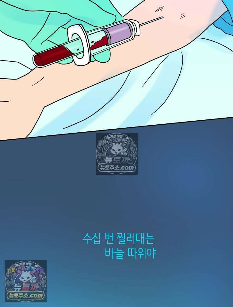 RAINBOW 32화． 미안해 67