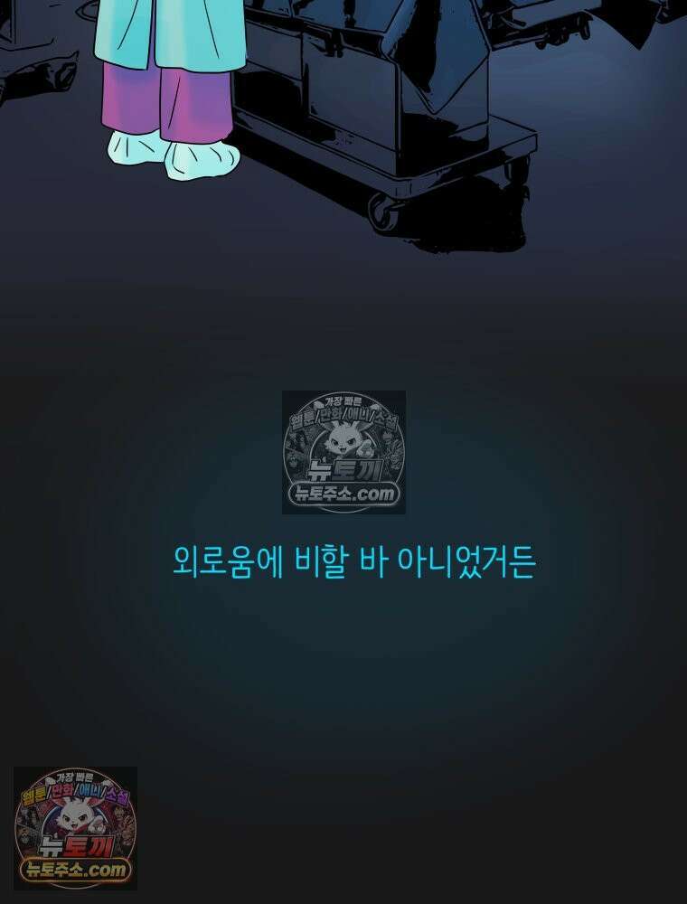 RAINBOW 32화． 미안해 69