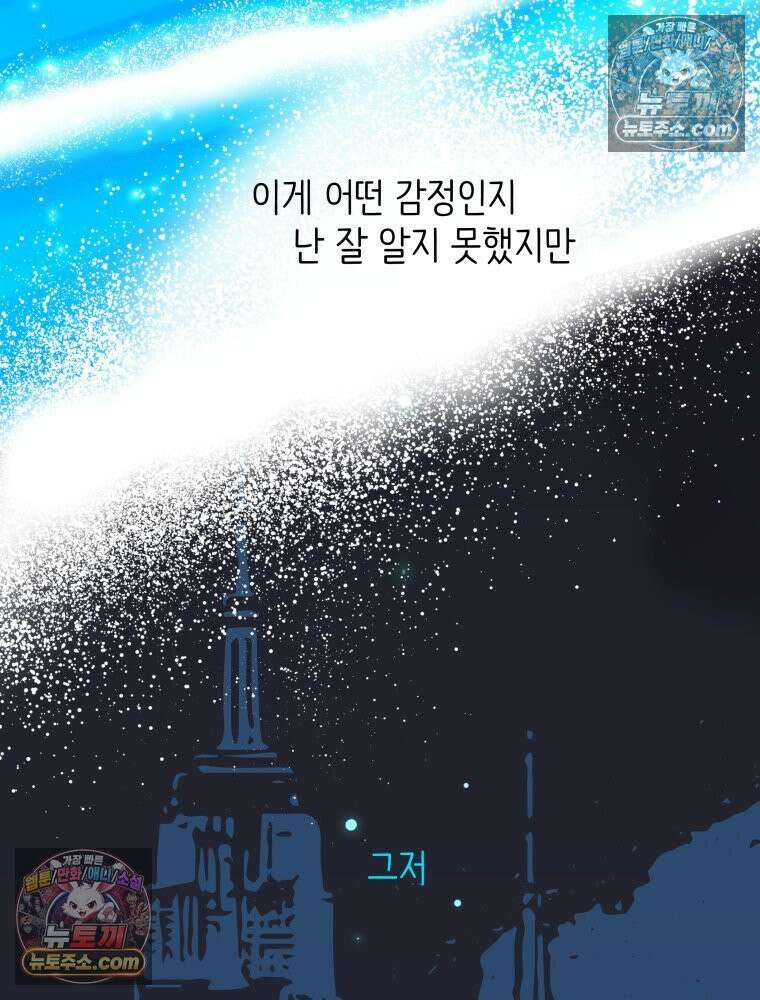 RAINBOW 32화． 미안해 73