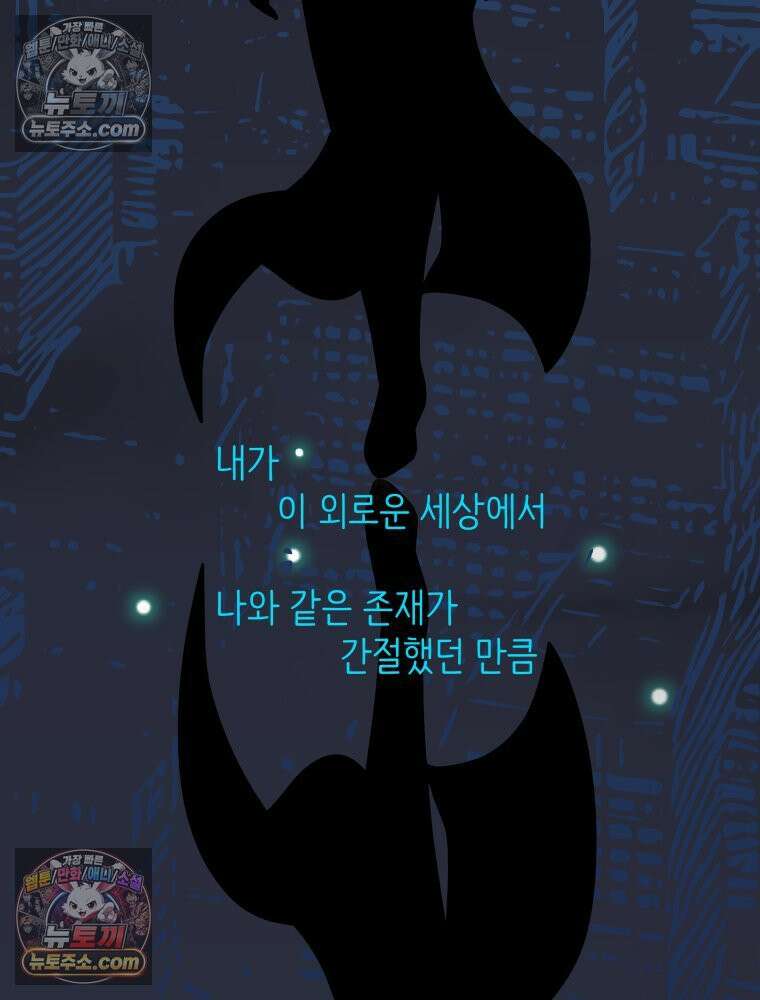 RAINBOW 32화． 미안해 75