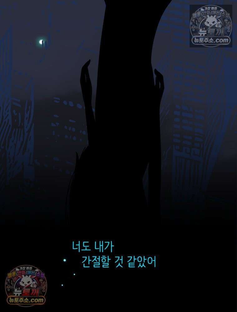 RAINBOW 32화． 미안해 76