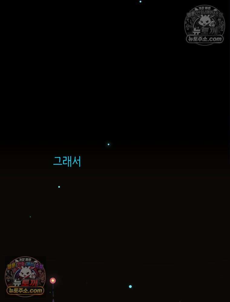 RAINBOW 32화． 미안해 77