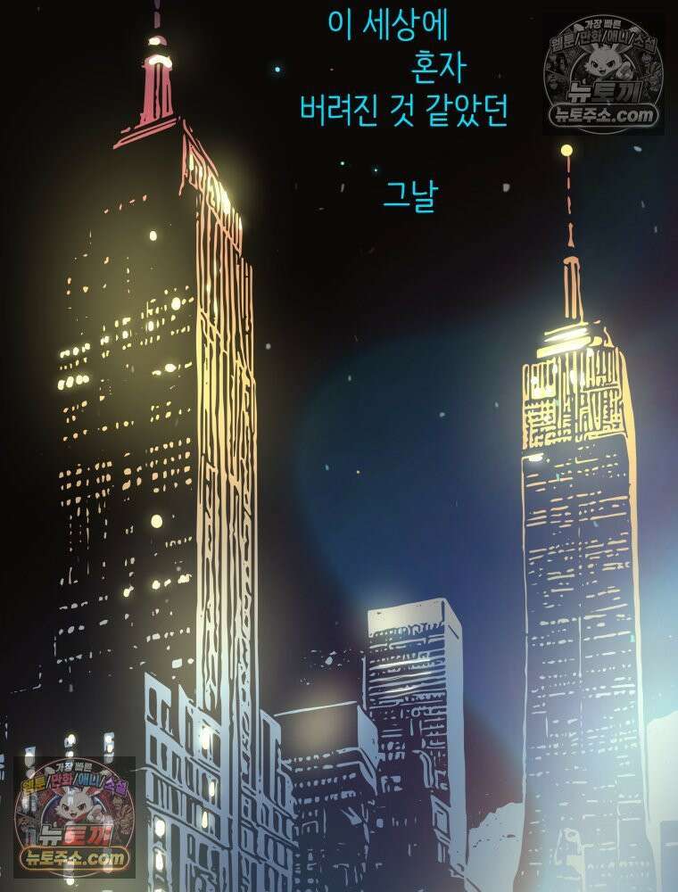 RAINBOW 32화． 미안해 78