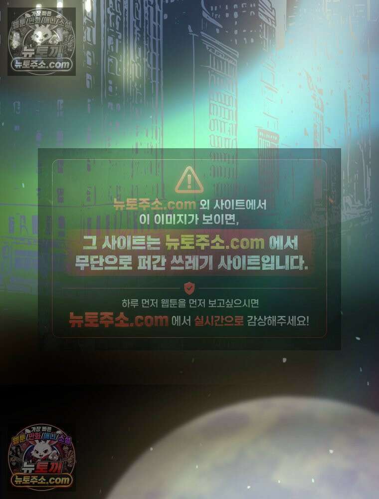 RAINBOW 32화． 미안해 79