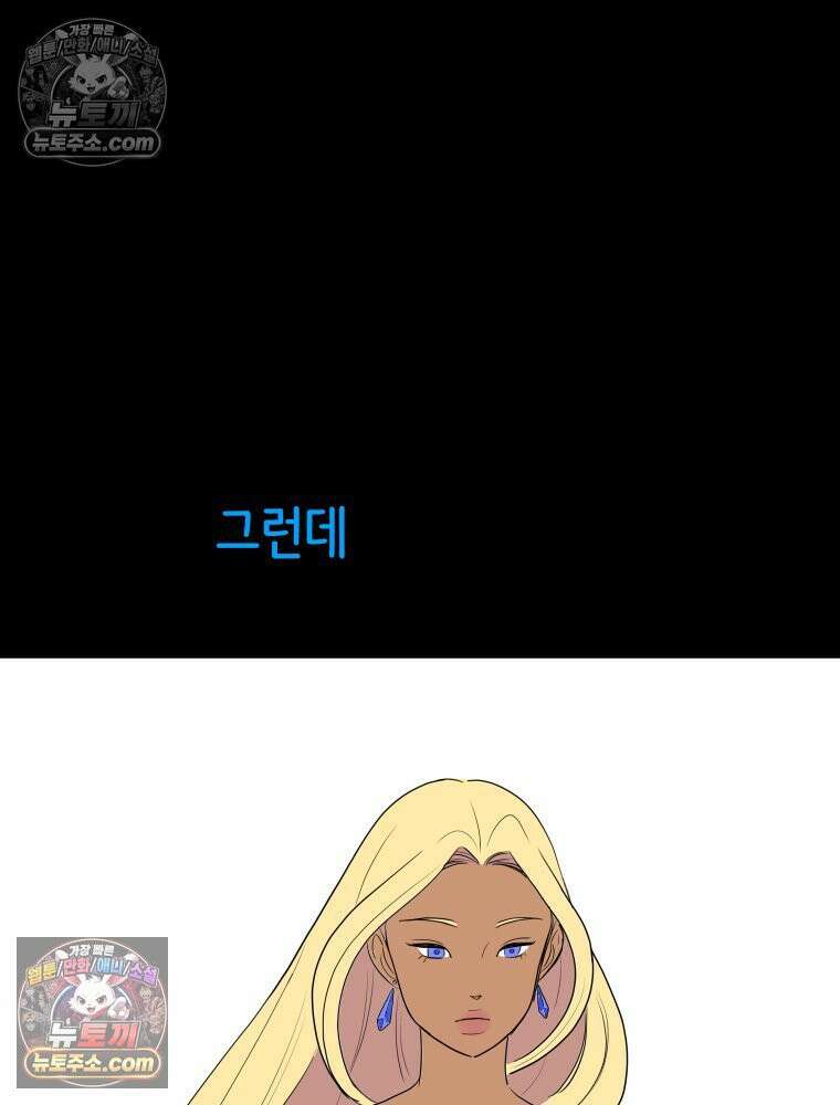 RAINBOW 32화． 미안해 82