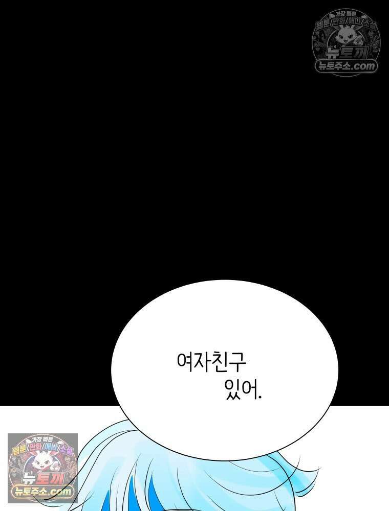RAINBOW 32화． 미안해 87